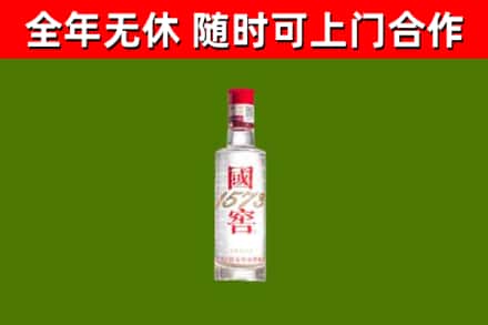 辽阳市烟酒回收1573酒.jpg